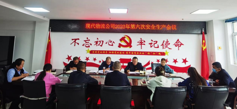 現(xiàn)代物流公司開展“中秋、國慶”節(jié)前 安全大檢查、隱患大排查