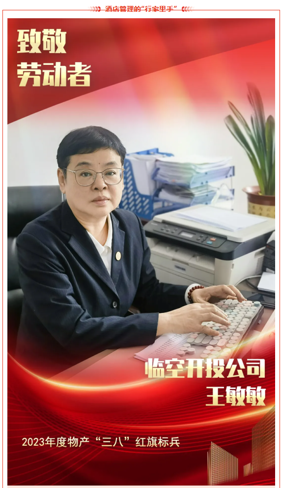 以匠心致初心 向勞動(dòng)者致敬——物產(chǎn)勞模工匠專(zhuān)題宣傳（二）