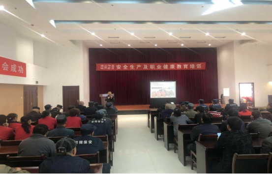 青海物產(chǎn)物資配送有限公司 “消防安全、安全生產(chǎn)及職業(yè)健康”教育培訓(xùn)