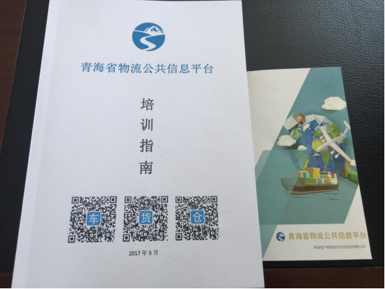 整合物流資源，打造綠色物流