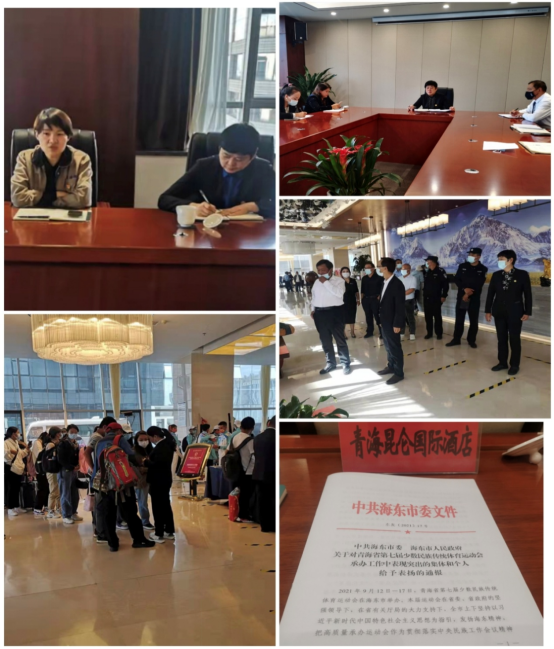 青海昆侖國際酒店獲海東市委、海東市人民政府表揚(yáng)
