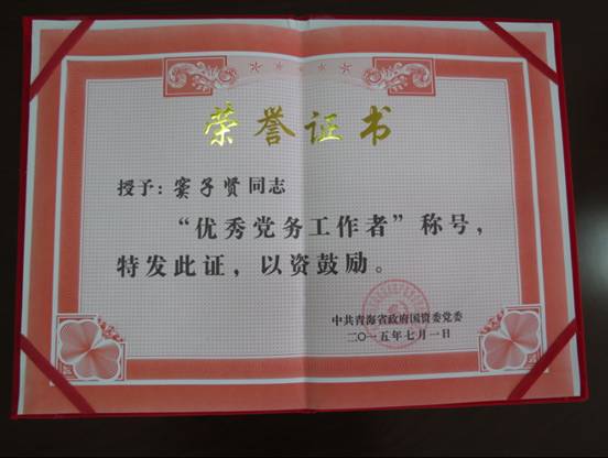 慶“七一”、學(xué)先進(jìn)，在推動(dòng)集團(tuán)穩(wěn)健發(fā)展中建功立業(yè)